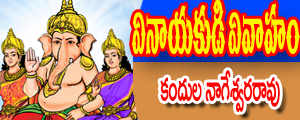 Vinayakudi vivaham